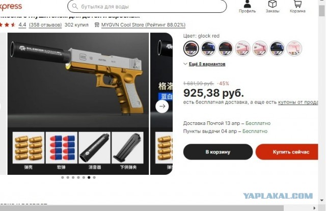 Мужская игрушка