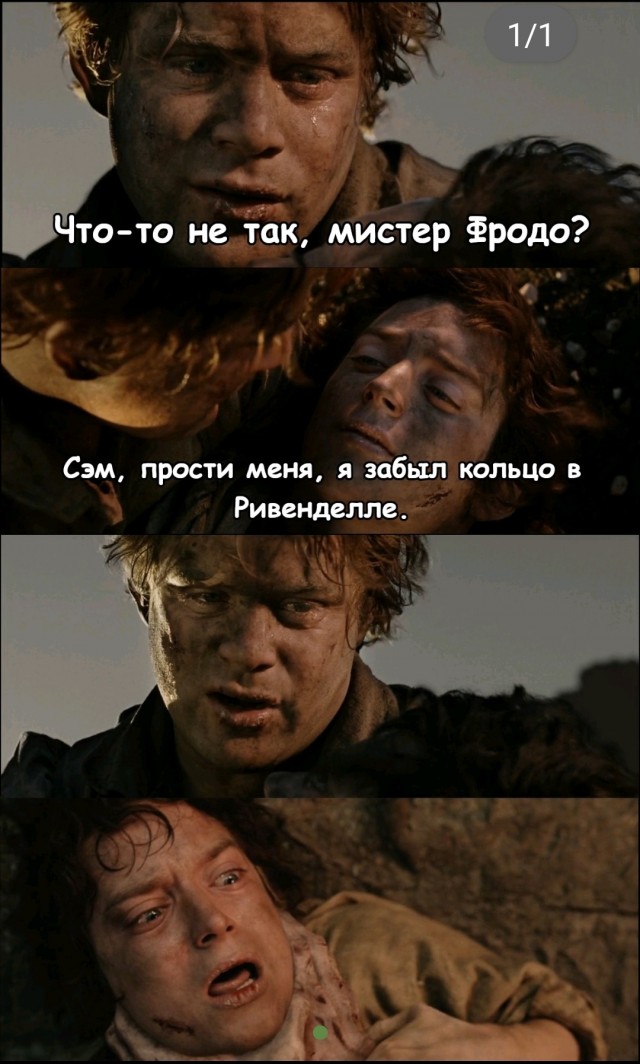Во власти кольца