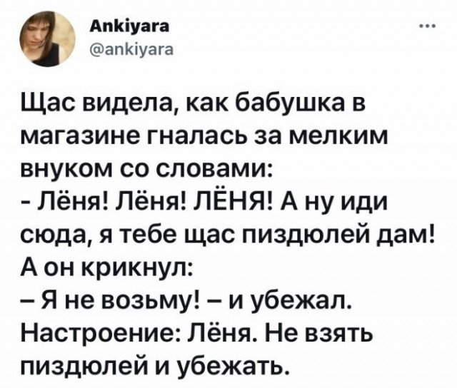 Картинки и мемы для настроения - 167