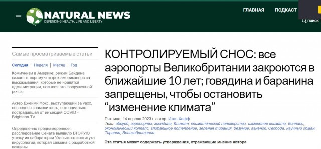 Победная поступь идиотизма по планете – том 12