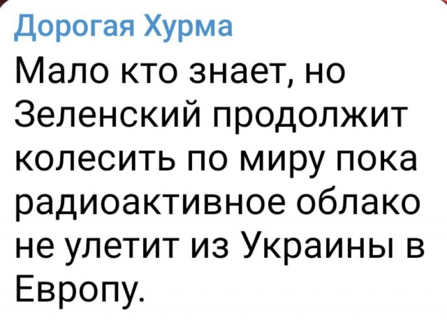 Скандал с Зеленским на фотосессии