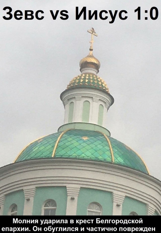 Слава богу, я безбожник #7