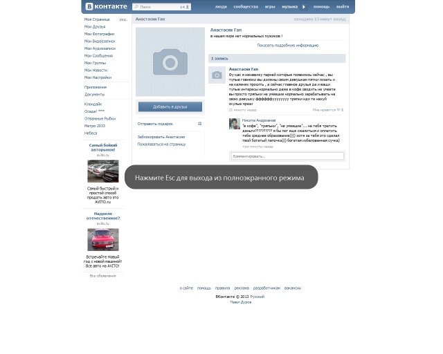 В словах ТП есть доля правды