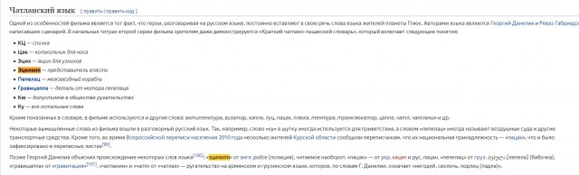 В мире кино - "Кин-дза-дза"