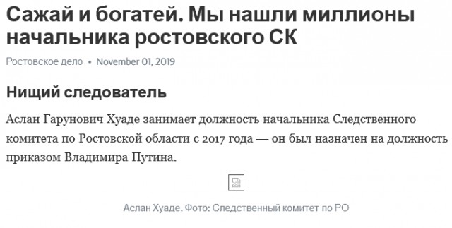 Глава СК России поручил провести проверку по информации о незаконном задержании в Ростове активистов
