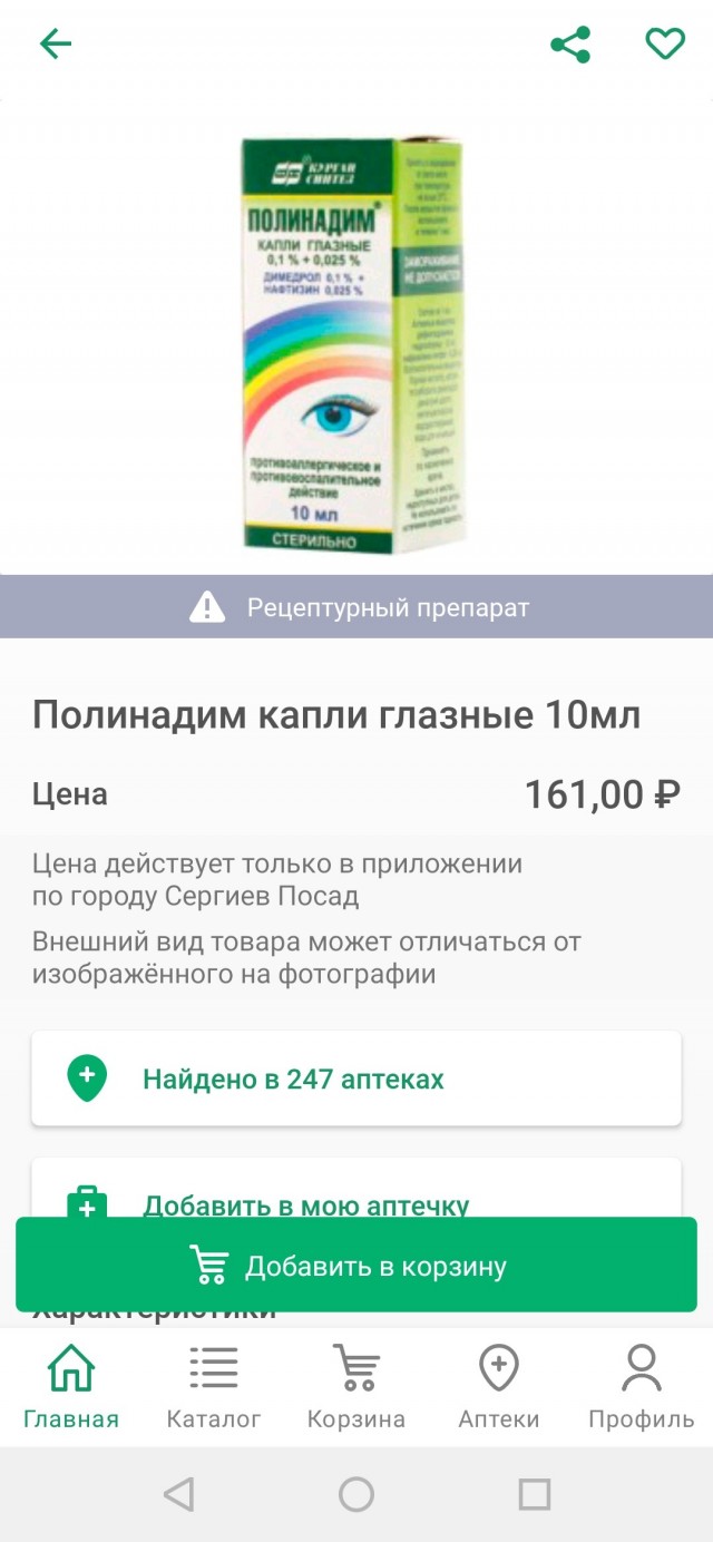 Инфляция 7%