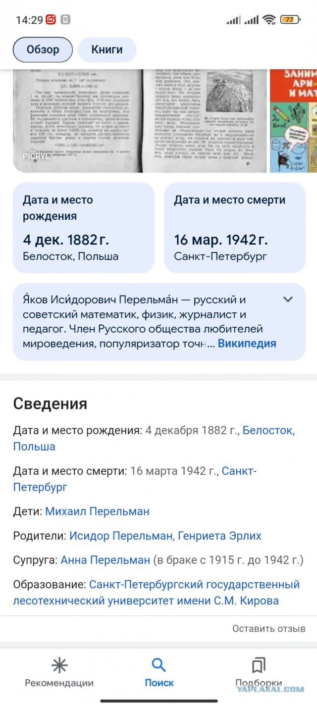 Сегодня днюха Григория Перельмана.Все забыли чтоли?