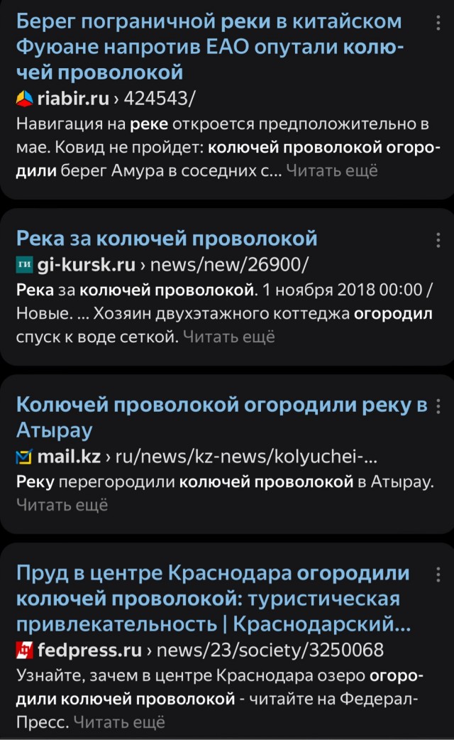 Реку Тису на границе Украины оградили колючей проволокой