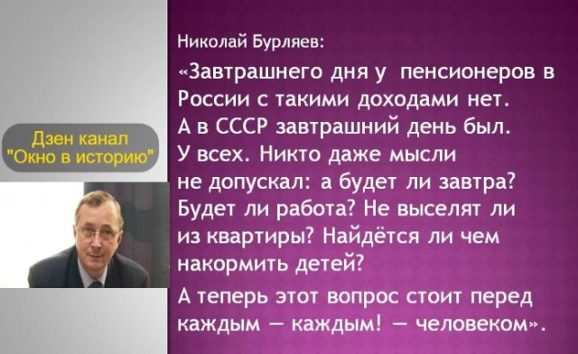 Николай Бурляев: "Нас ввергли в капитализм, не спросив у народа: а хотим мы этого или нет?"