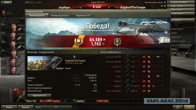 Wargaming 5