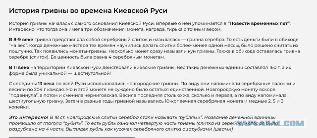 Нацбанк Украины инициировал дерусификацию копеек