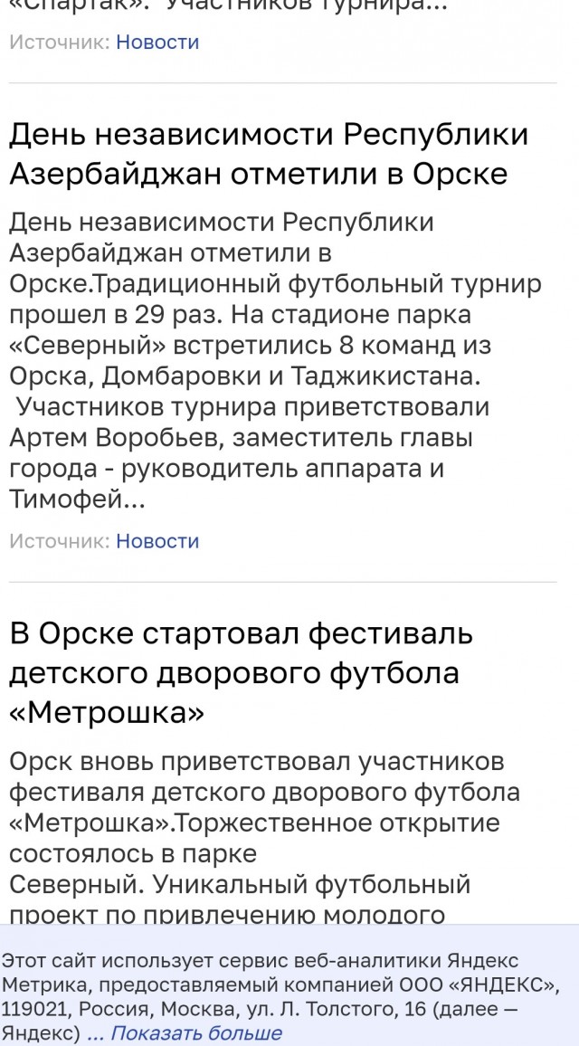 Что это вообще за п***ц?!