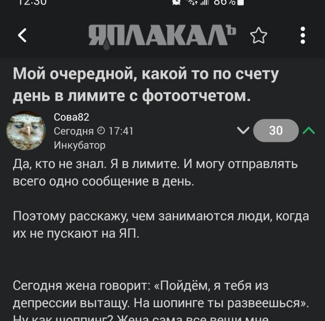 Мой очередной, какой-то по счету день в лимите с фотоотчетом