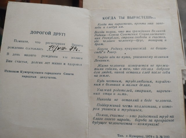 «Счастливого тебе пути, маленький гражданин!»