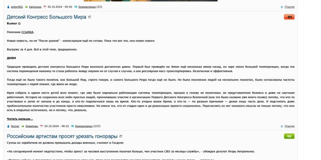 Детский Конгресс Большого Мира