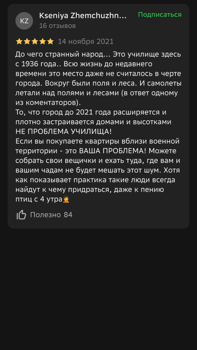 Про ЧВВАКУШ