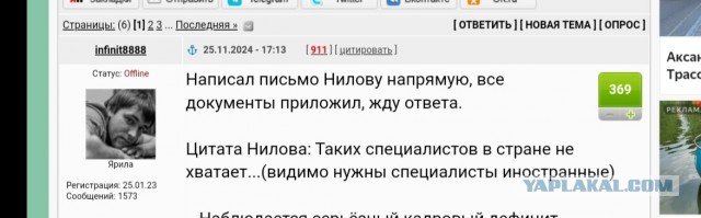Прошу депутата устроить меня на должность сварщика окладом 300 000 руб.