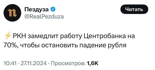 Силуанов встал на защиту слабого курса рубля