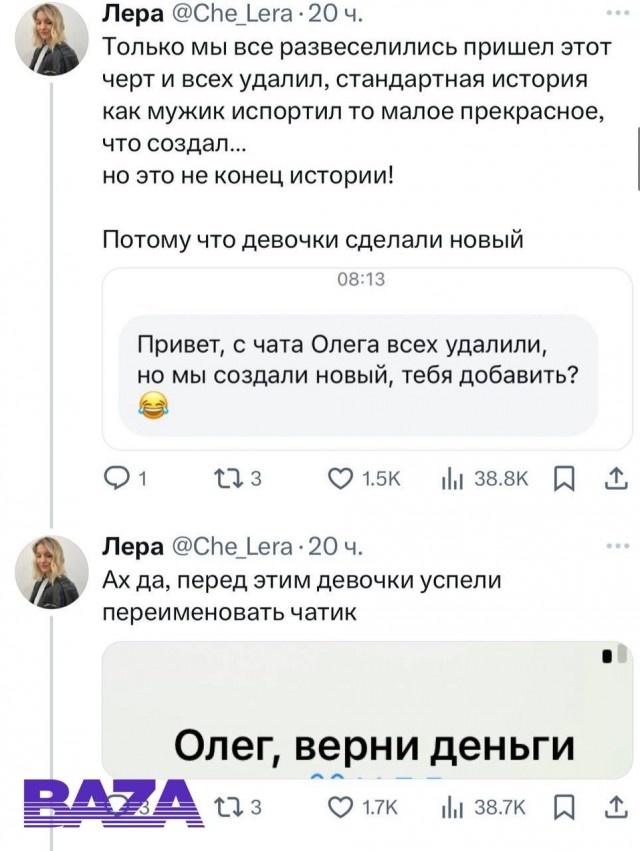 Парень добавил 90 своих бывших в чат в телеграме