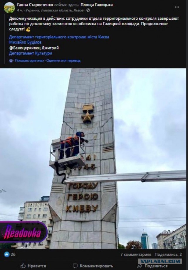 Украина: жопа со светом