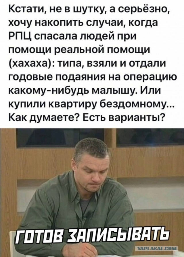 Как бы атеистический пост