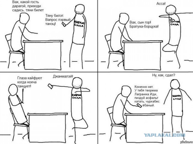 Бедный дагестанец