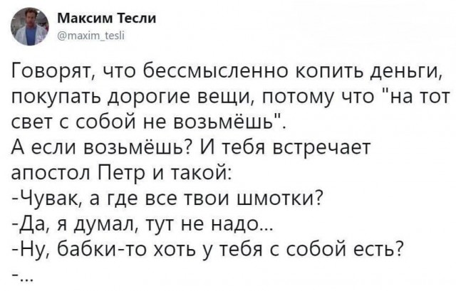 Мужчины, крепитесь!