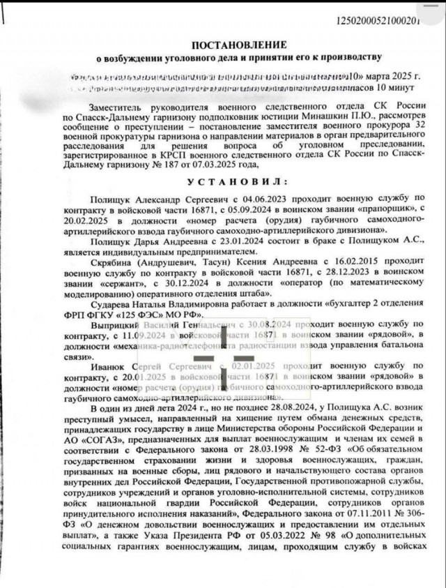 Кровавый бизнес в Приморье: военные убивали контрактников ради «гробовых»