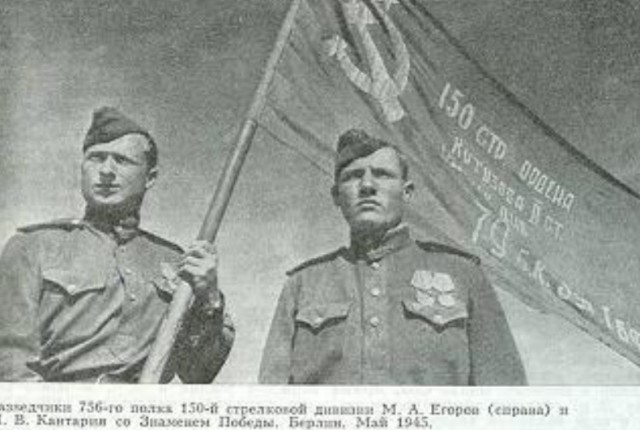 В этот день, 80 лет назад советские солдаты водрузили Знамя Победы над зданием Рейхстага