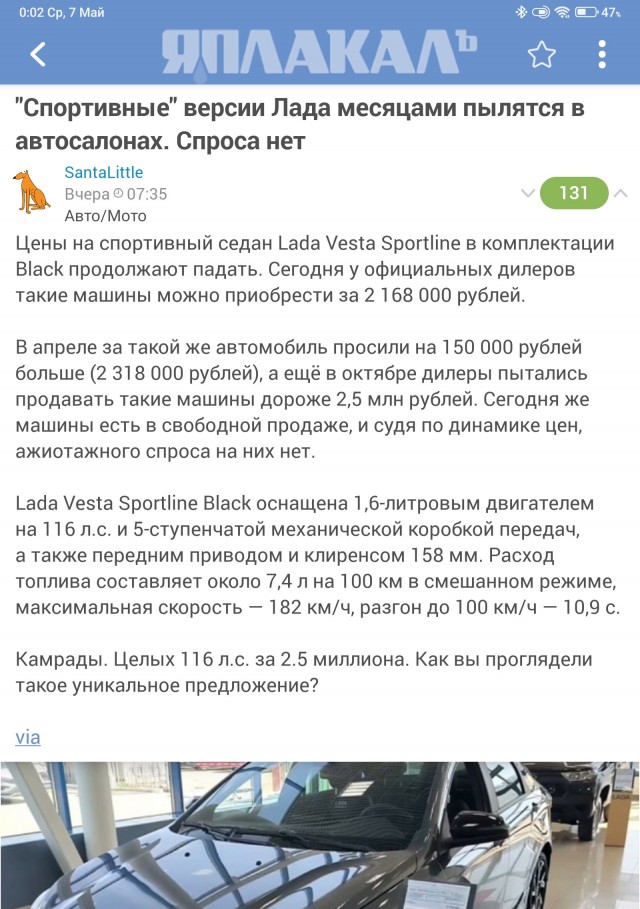 "Спортивные" версии Лада месяцами пылятся в автосалонах. Спроса нет