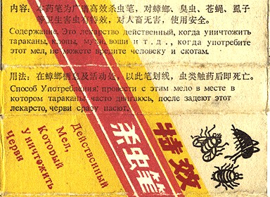 Китайцы на озоне