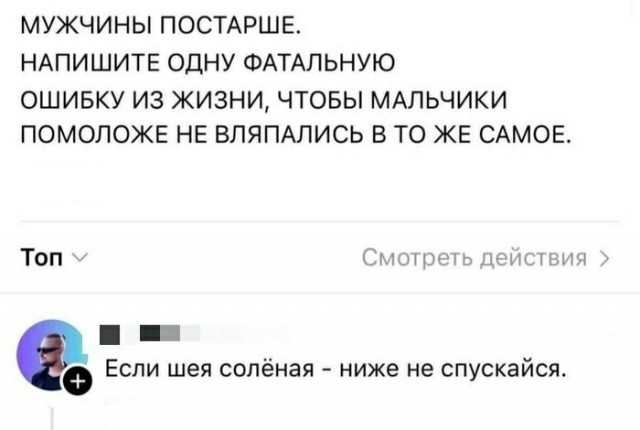 Пошлый и взрослый юмор #6
