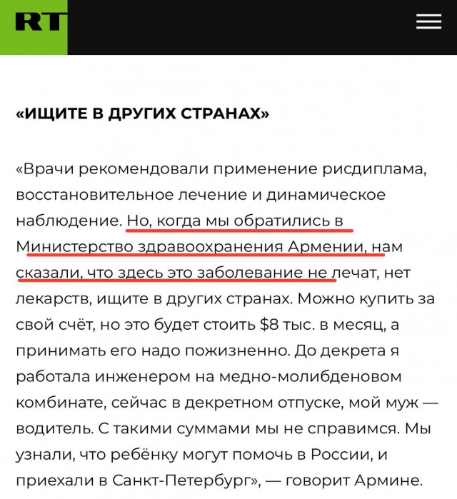СМИ Раша тудей рекламирует медицинскую миграцию за счёт бюджета РФ