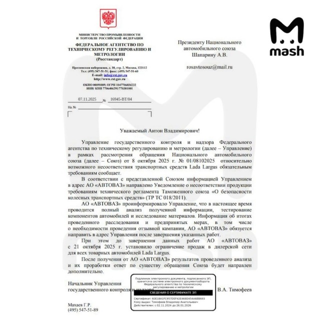 Lada Largus могут полностью снять с продажи