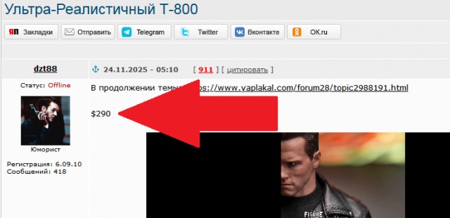 Ультра-Реалистичный Т-800