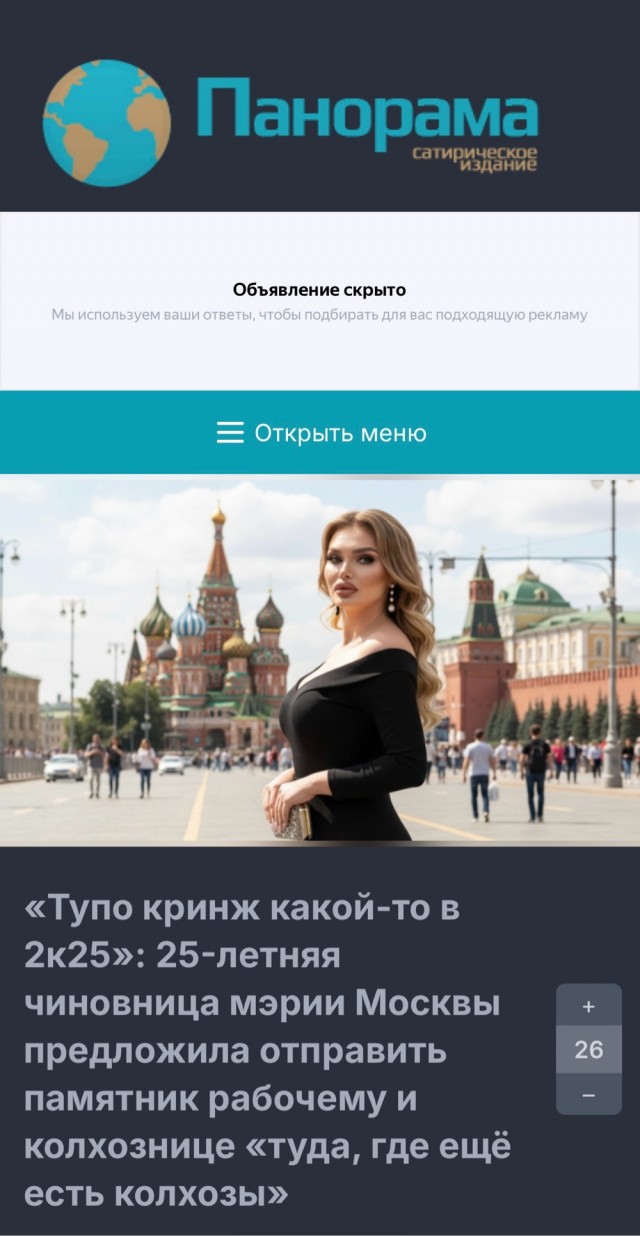 25-летняя чиновница мэрии Москвы предложила отправить памятник рабочему и колхознице «туда, где ещё есть колхозы»