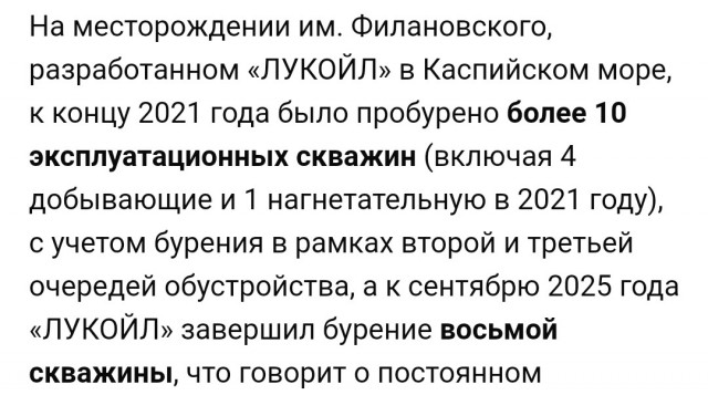 Украина впервые ударила по нефтедобывающей инфраструктуре РФ, пишут СМИ