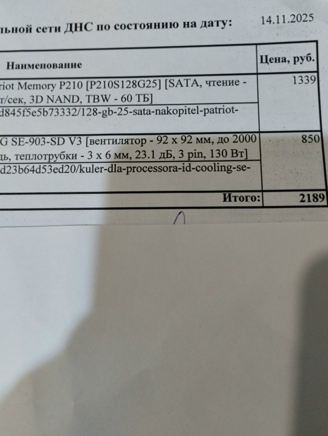 Компьютерный мастер с Авито