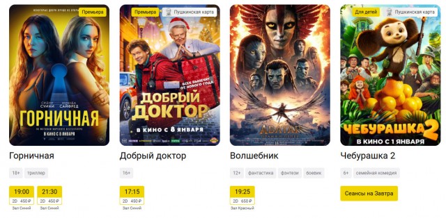 «Аватар 3» вышел в России — «Пламя и пепел» уже крутят в российских кинотеатрах
