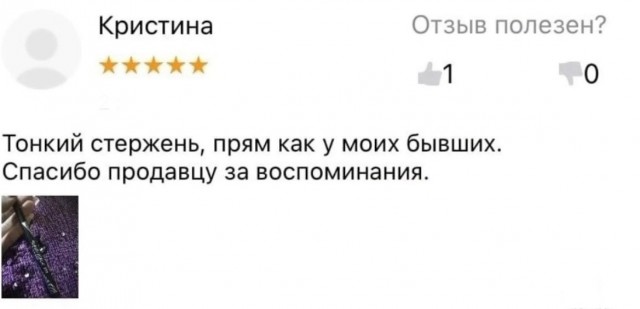 Отзывы с маркетплейсов из Сети