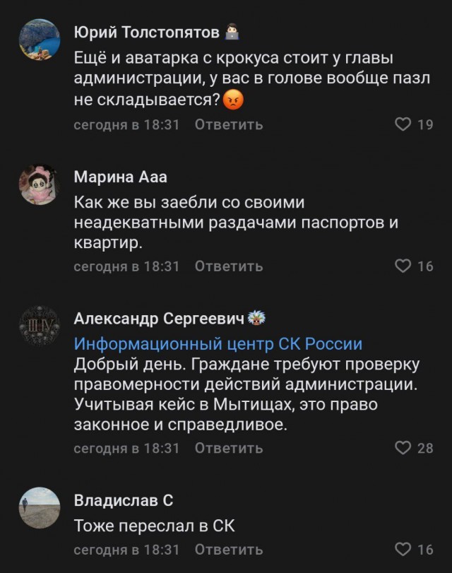 Выдали жилье мигрантам. Местные недовольны