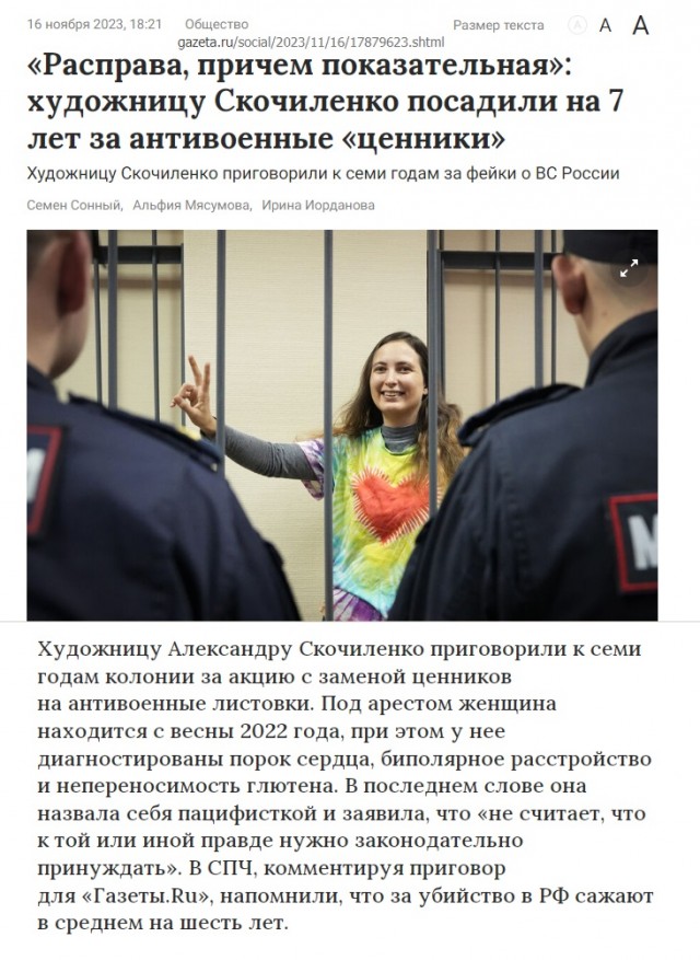 Подобные приговоры работают эффективнее любых иноагентов