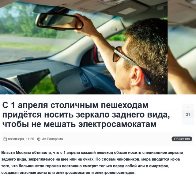 Скоро 1 апреля.