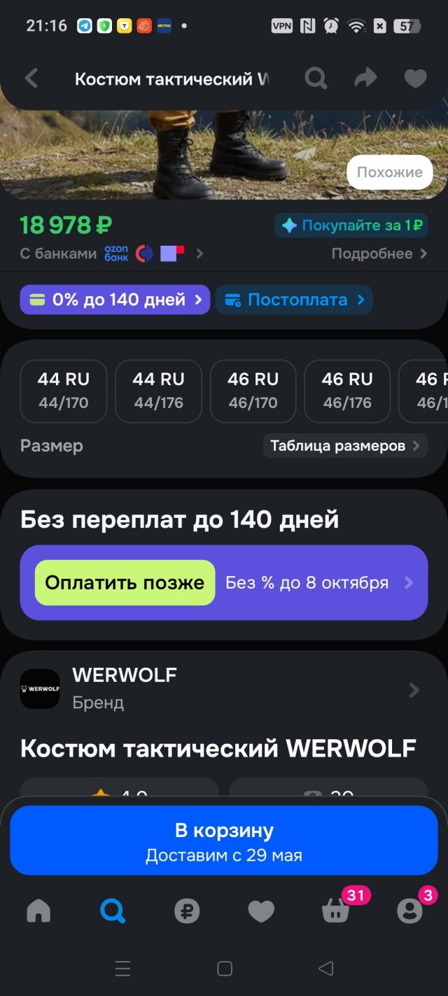 Тактические чуваки и тактическая одежда