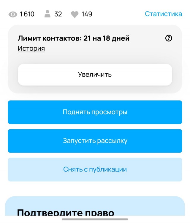 Новая "фишка" от Авито?