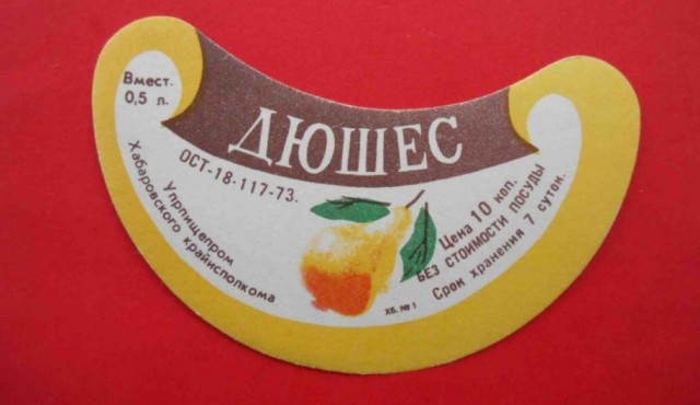 Вкус детства