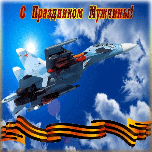 С днем ВВС!