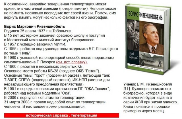okatuning.com.ru и телепортация