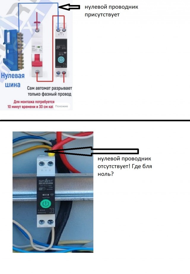 Стал электриком