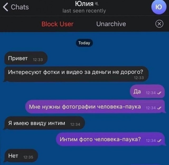 Не, не интересно.